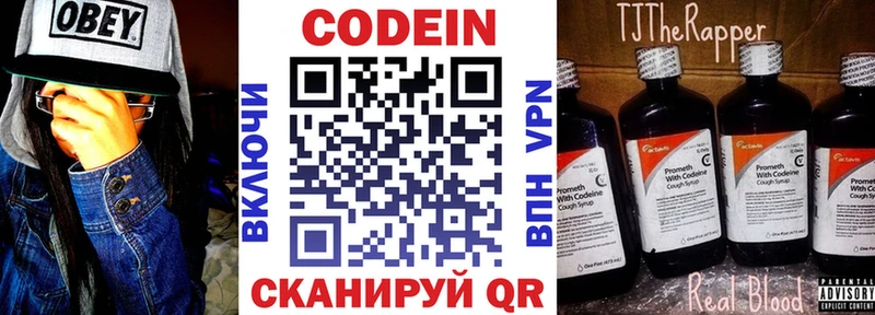 Купить где  Менделеевск  Кодеиновый сироп Lean Purple Drank 