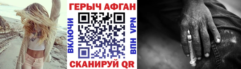 ГЕРОИН афганец  Купить закладки  Менделеевск 